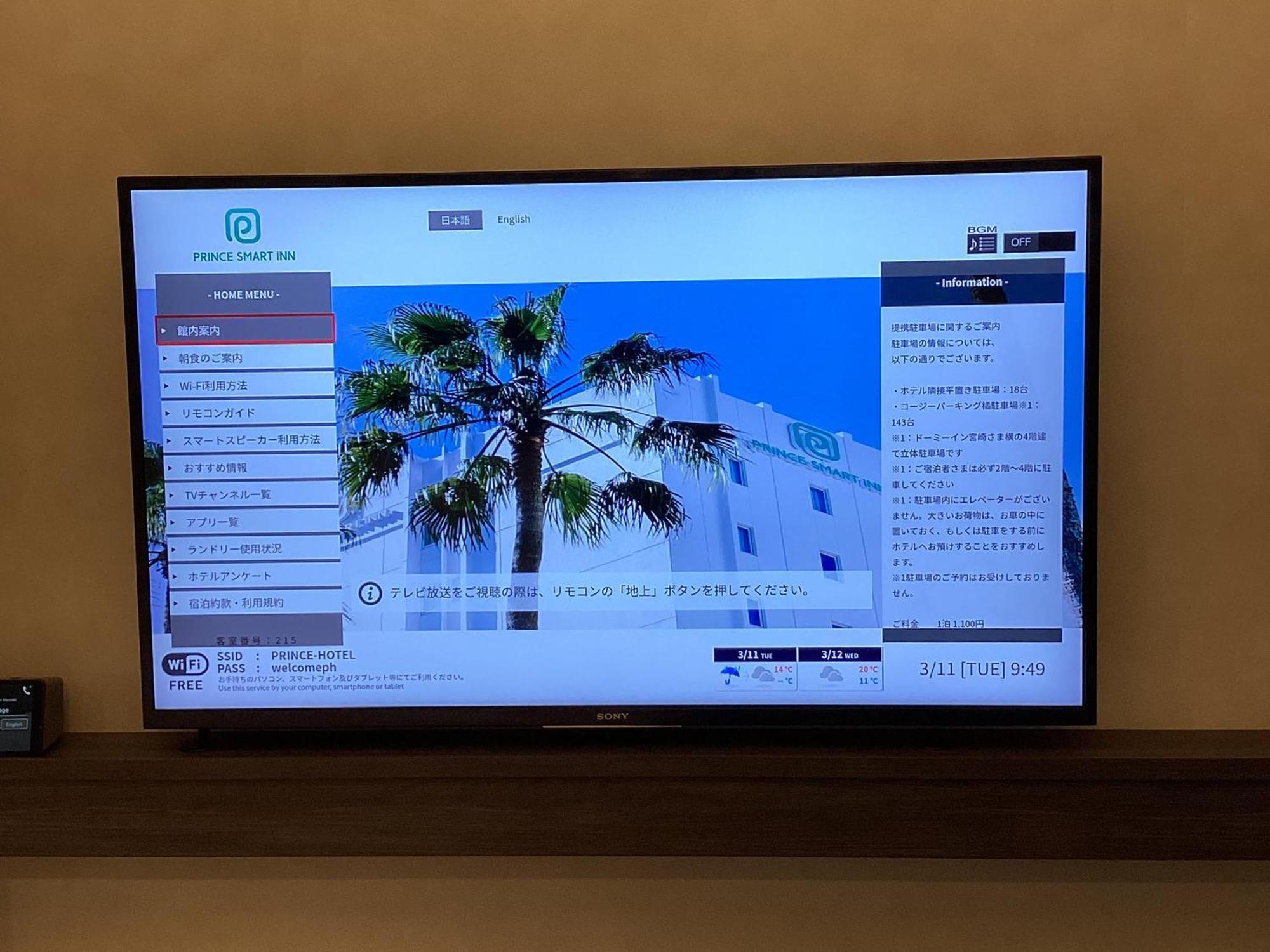 Prince Smart Inn Миядзаки Екстериор снимка